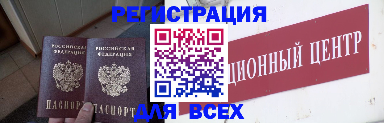 временная регистрация госуслуги в Стрежевом