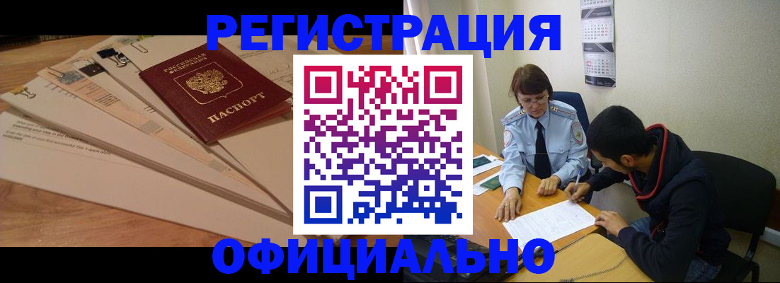 пропишу в квартире в Стрежевом