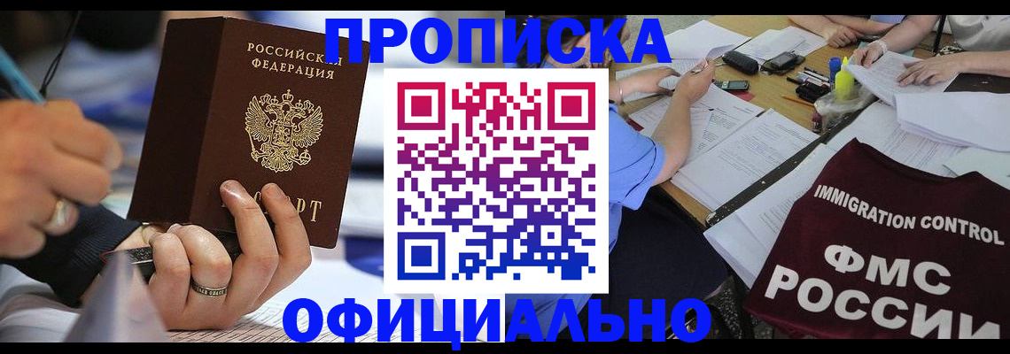 временная регистрация госуслуги в Стрежевом